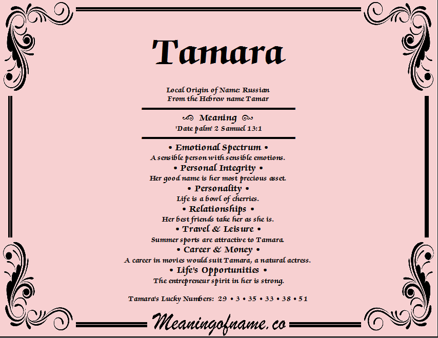 Имя тамара для девочки: значение, характер и судьба