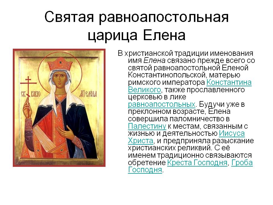 Именины екатерины по православному календарю
