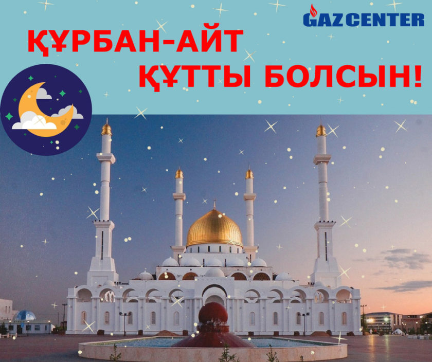 Курбан байрам 2022 поздравления на татарском (в стихах и прозой) | всё для праздника