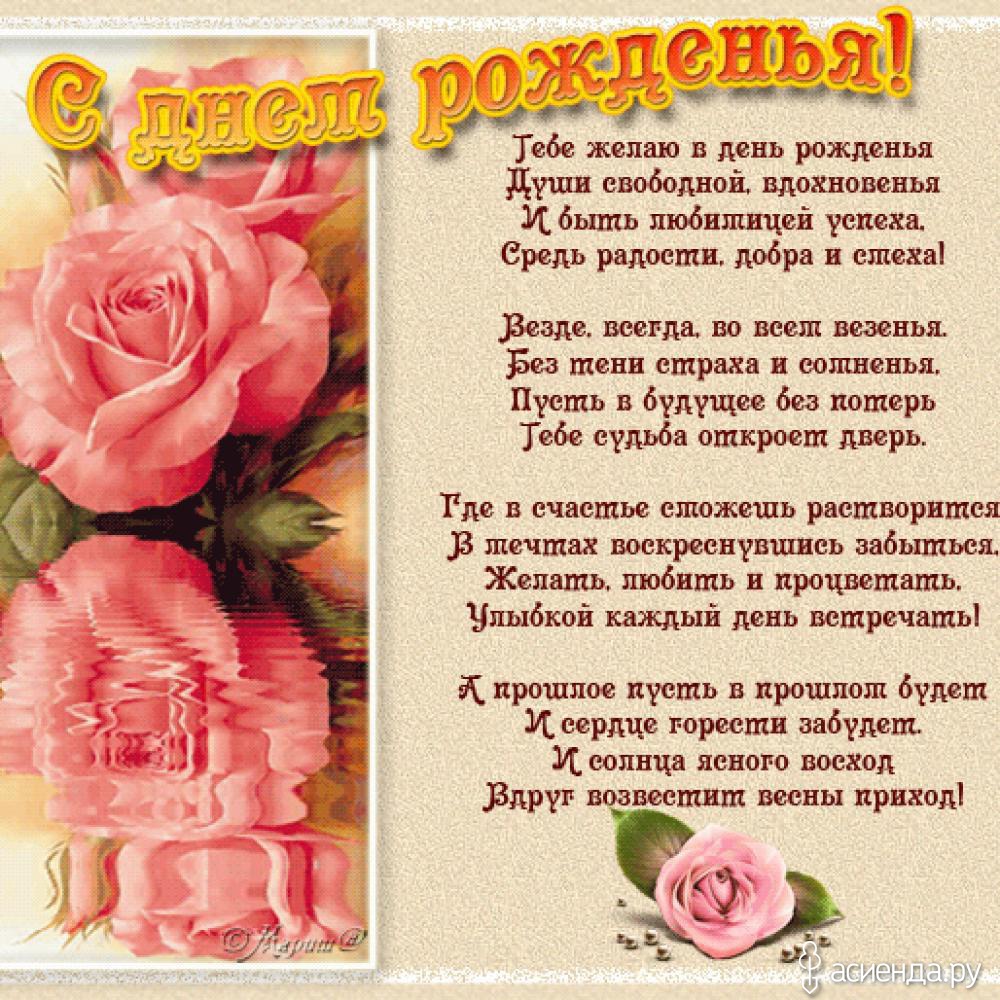 Поздравления с днем ангела женщине по именам | pzdb.ru - поздравления на все случаи жизни