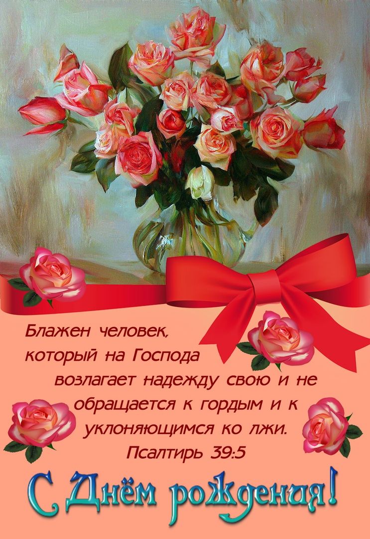Поздравления с днем рождения владе