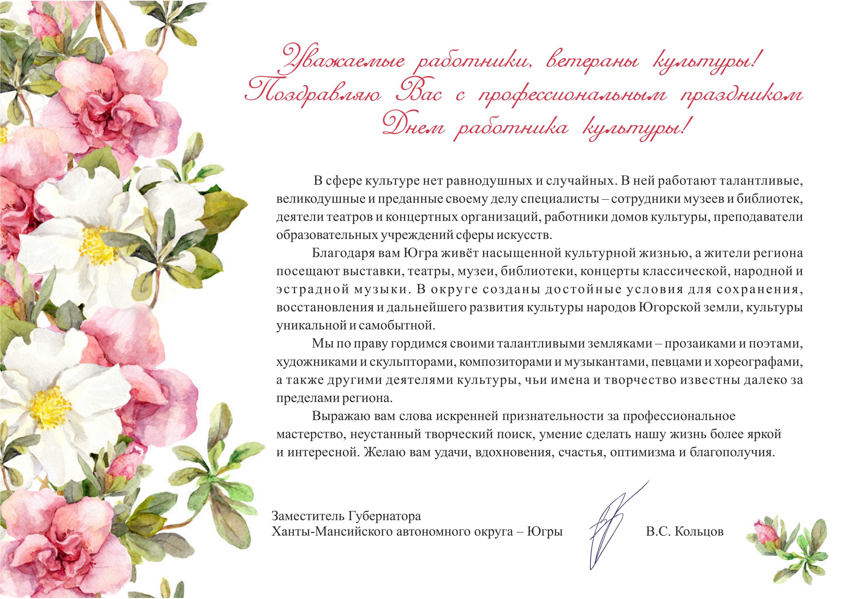 Короткие  поздравления с днем работников культуры россии (в стихах)