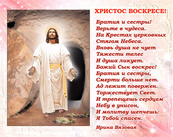 И бунин стих "христос воскрес!" 🌅 - текст, аудио и анализ - блог stihirus24