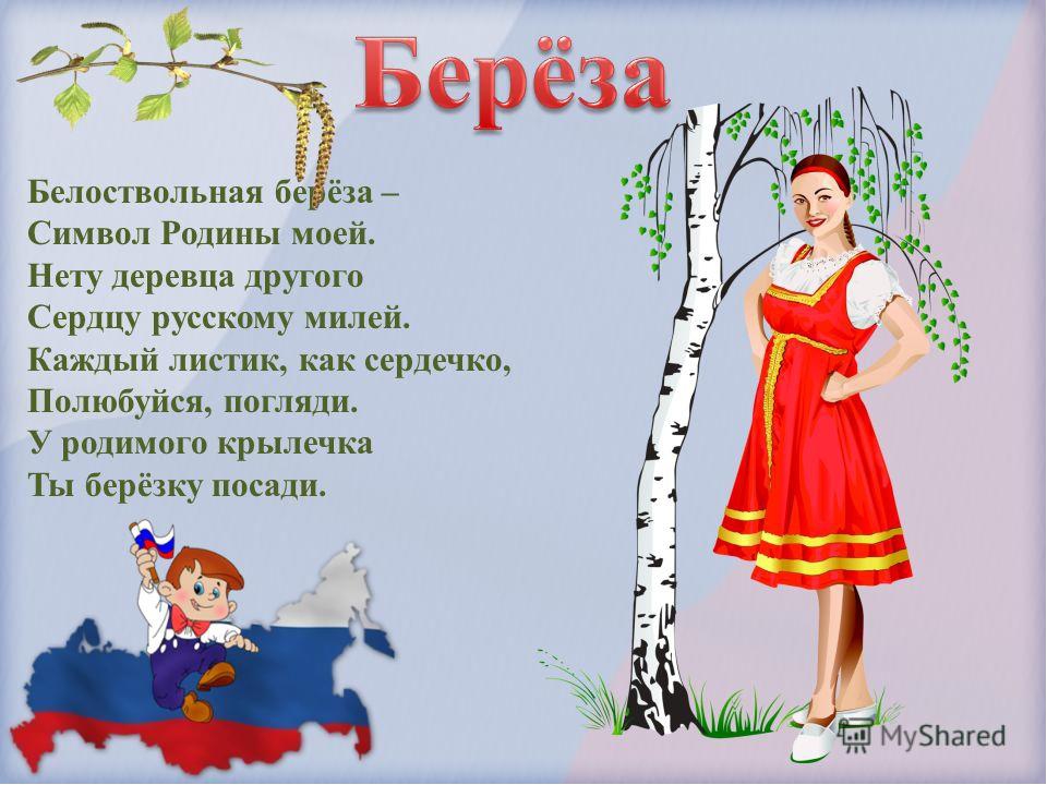 День россии: история, стихи, поздравления в прозе и прикольные
