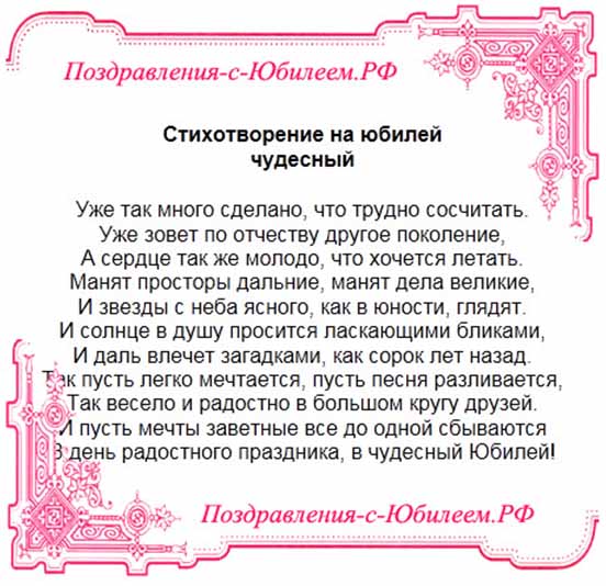 Короткие  тосты с днем рождения — 51 поздравление — stost.ru