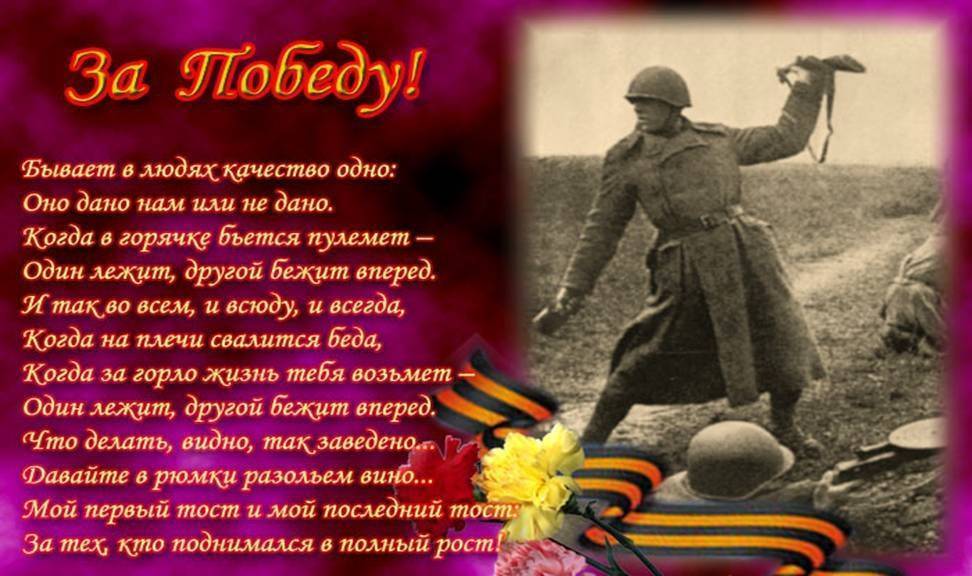 Стихи ко дню победы для детей — kidside.ru