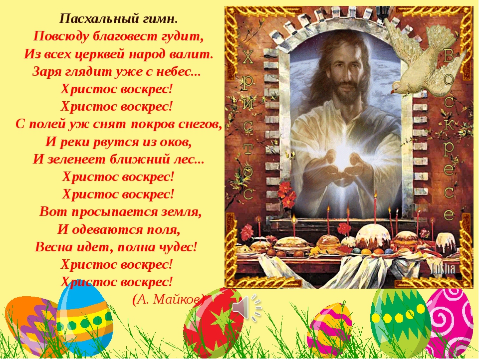 Иван бунин 📜 христос воскрес