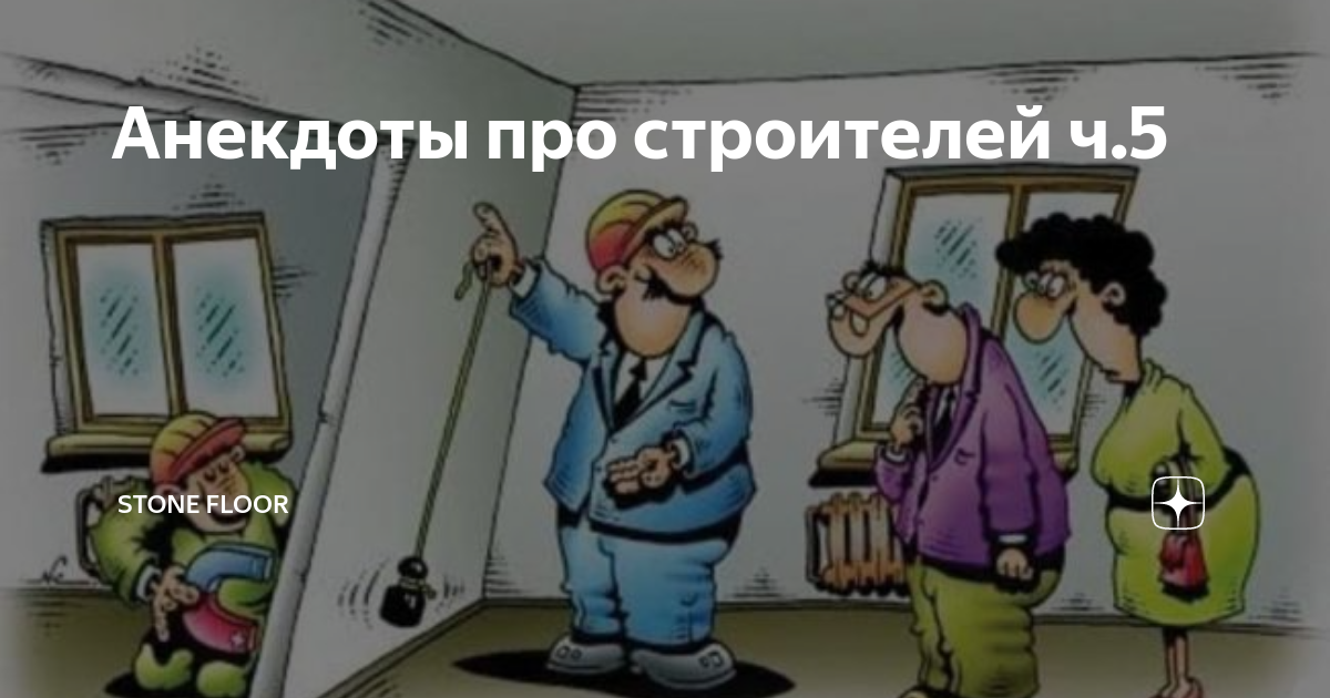 Подборка анекдотов за 28.04.2022 » шуток shutok.ru » подборка анекдотов за 28.04.2022