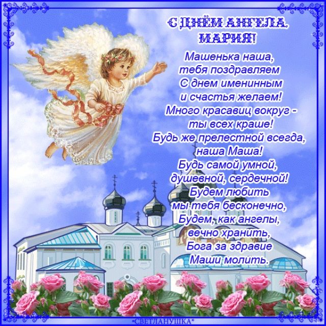 День ангела артема по церковному календарю и его святые покровители