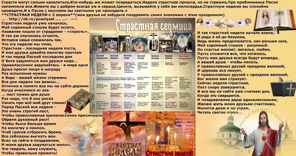 Как встретить святую пасху: русские традиции и обычаи