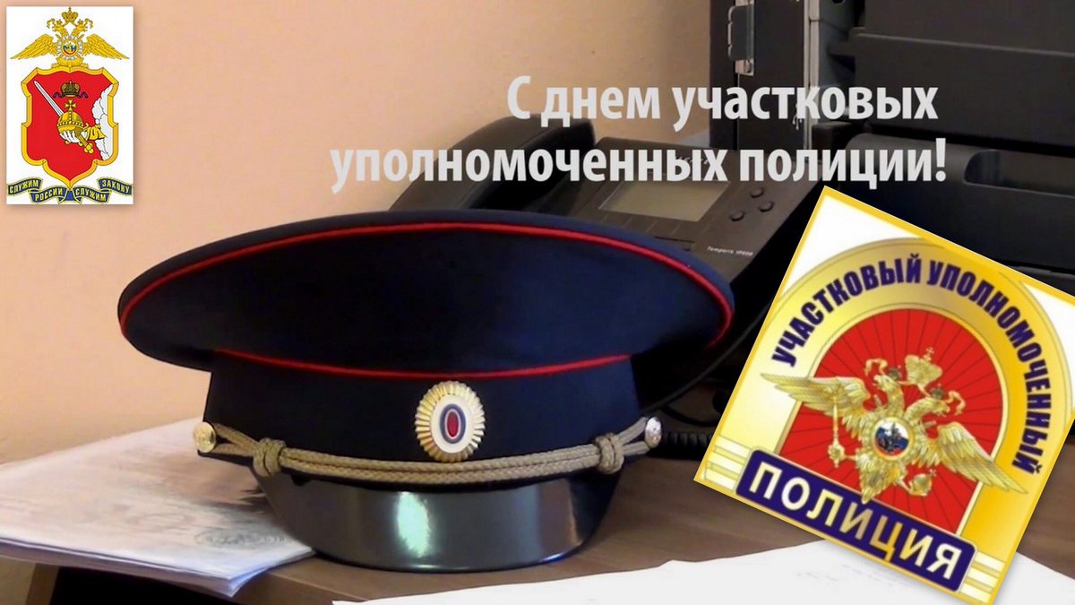 День полиции в 2022 году - какого числа в россии: когда и как отмечается
день полиции в 2022 году - какого числа в россии: когда и как отмечается