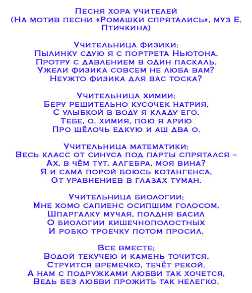 Поздравление в стихах директору школы | kidside.ru