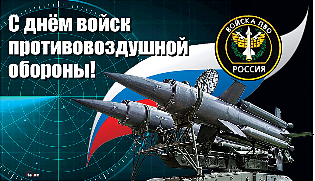Поздравления с днем авиации войск пво россии 22 января в стихах и картинках