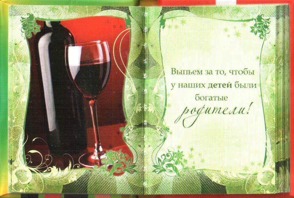 Оригинальные  тосты с днем рождения (в прозе) — 26 поздравлений — stost.ru