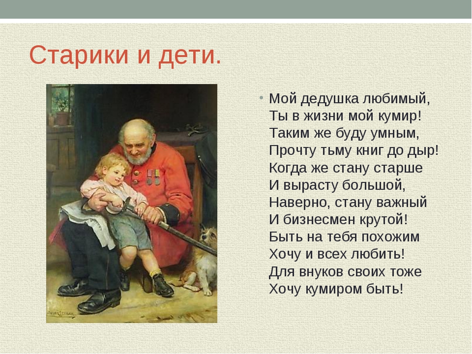 Стихи о бабушках - татьяна викторовна казанкова