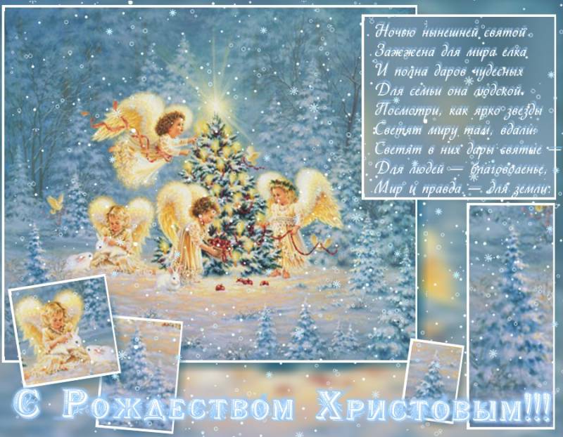 Бокова Татьяна - стихотворение Рождество