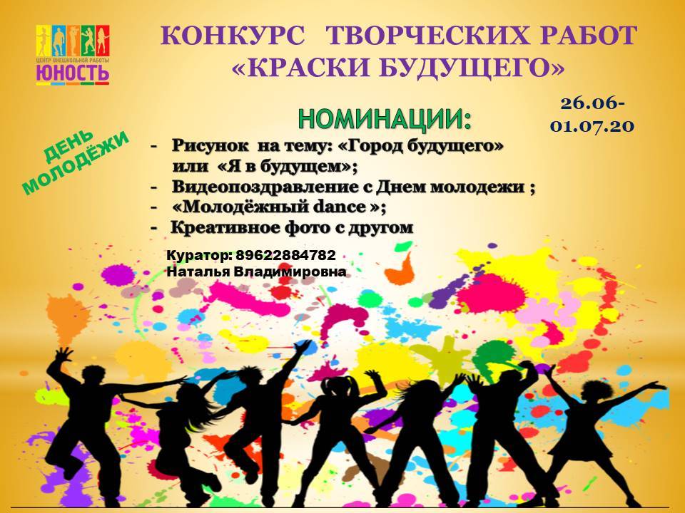 Когда день молодежи 2022 в россии : дата, мероприятия - ladiesvenue.ru