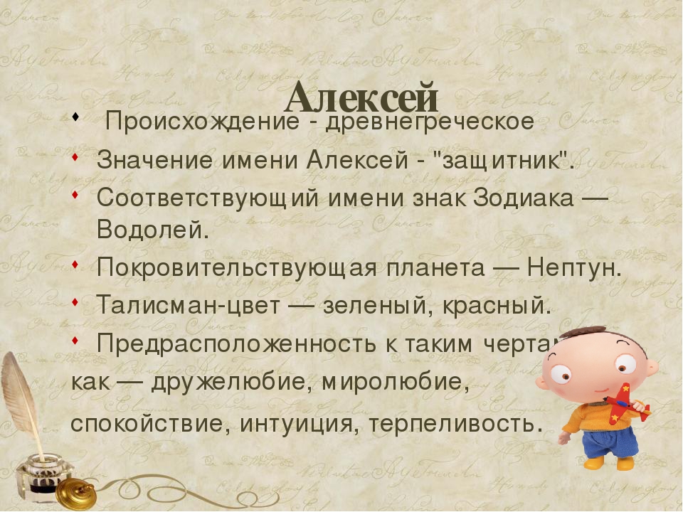 Поздравления с днем рождения алексею своими словами - пздравик.ру