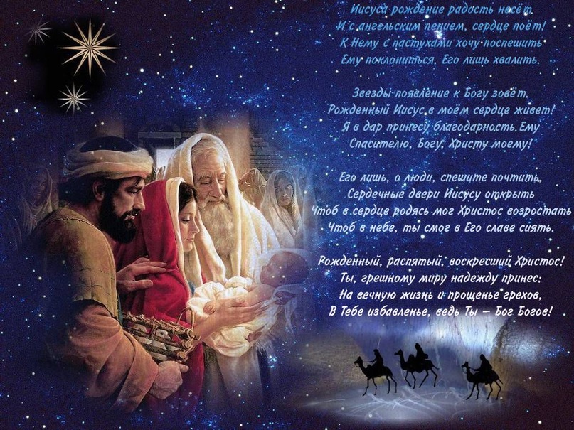 Стихи на рождество - сборник лучших рождественских стихотворений