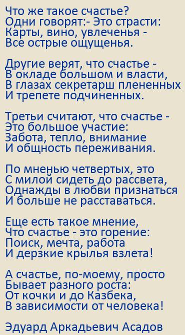 Аптека счастья  (шутка). э.асадов: дневник группы «наш любимый асадов!»: группы - женская социальная сеть myjulia.ru