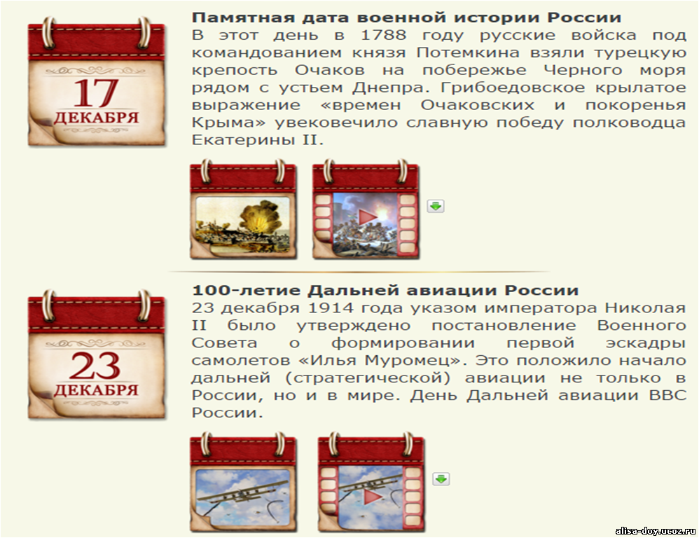 Какой праздник 19 декабря в россии?