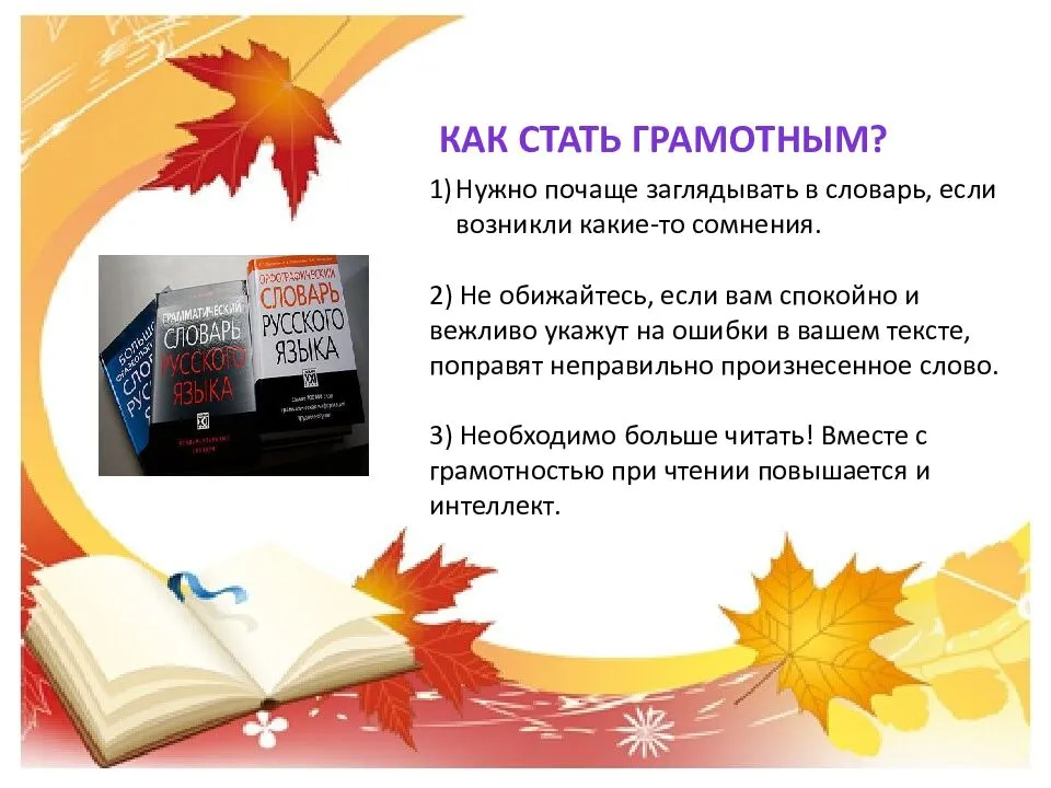 Международный день грамотности | fiestino.ru