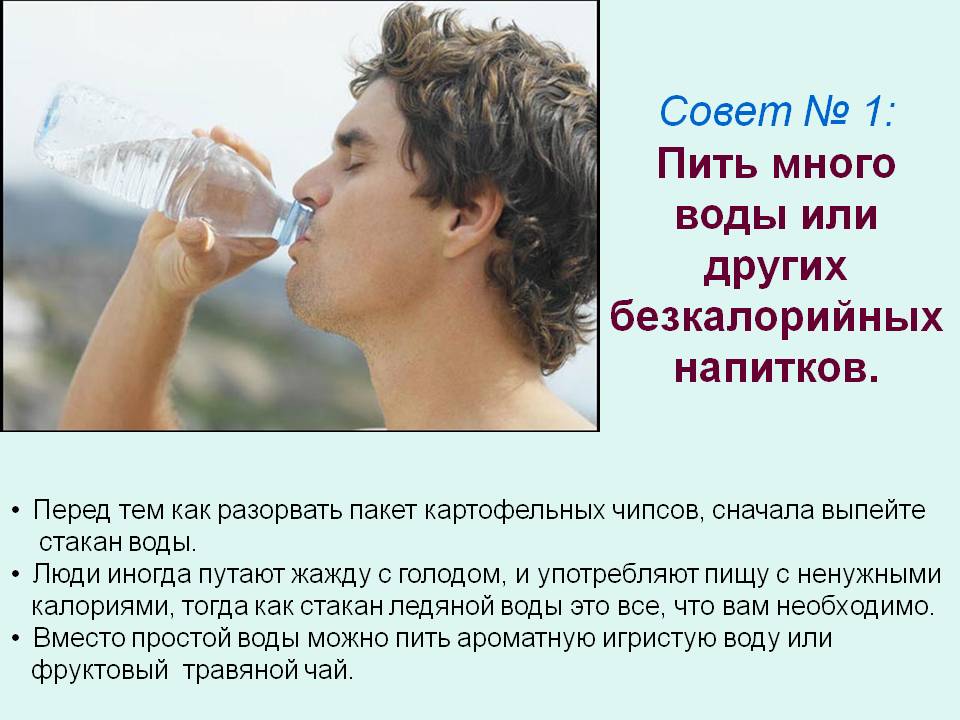 Много пить при болезни