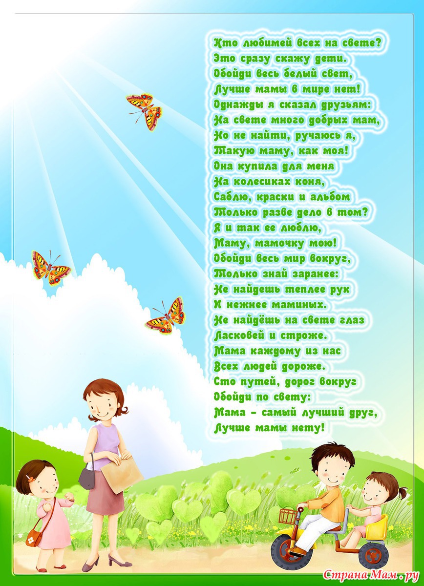 Красивые и трогательные стихи про семью для детей и взрослых