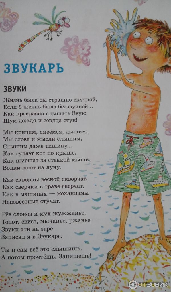 Стихи про рыбалку и рыбака
