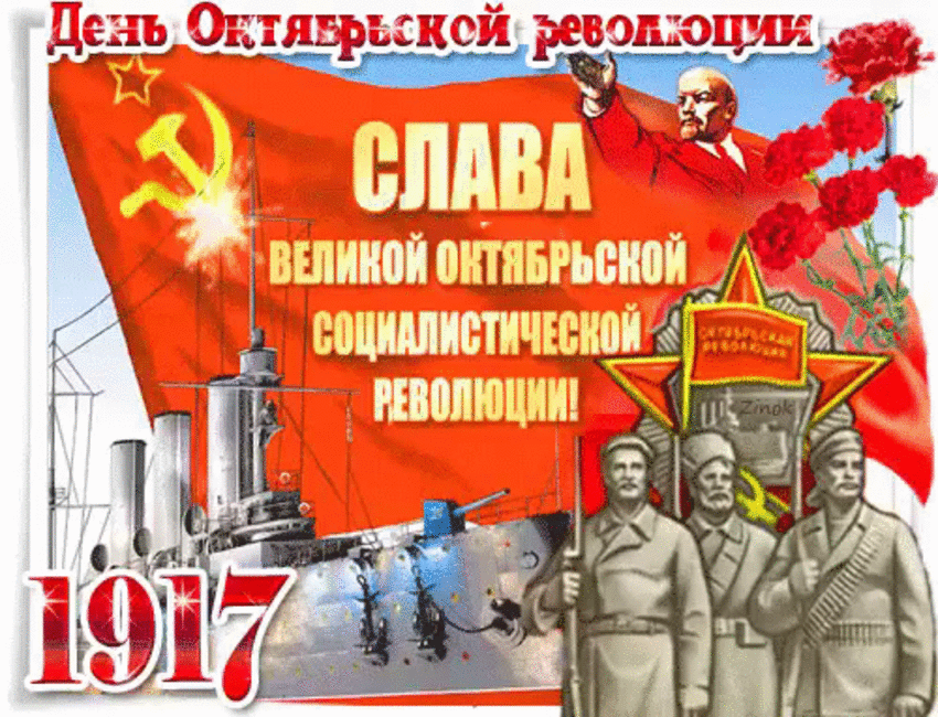 С 7 ноября поздравления прикольные картинки