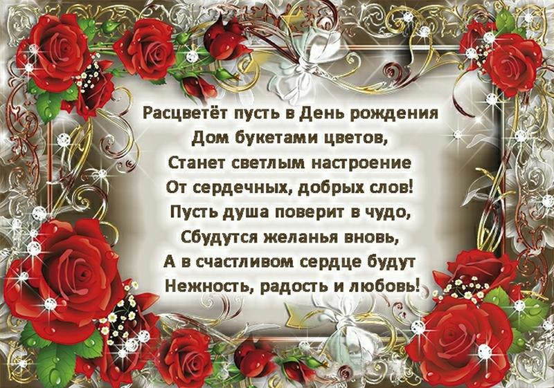 Поздравление женщине с юбилеем красивое | pzdb.ru - поздравления на все случаи жизни
