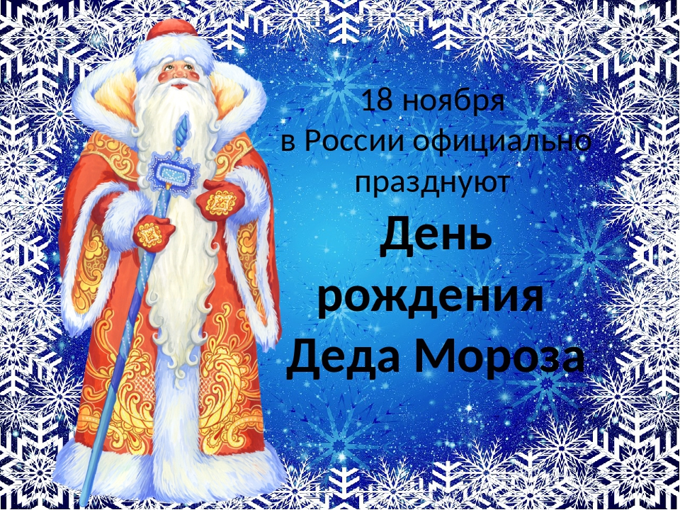 Стихи про деда мороза  короткие четверостишия про дедушку мороза для детей, красивые и длинные стихотворения про новый год известных русских поэтов