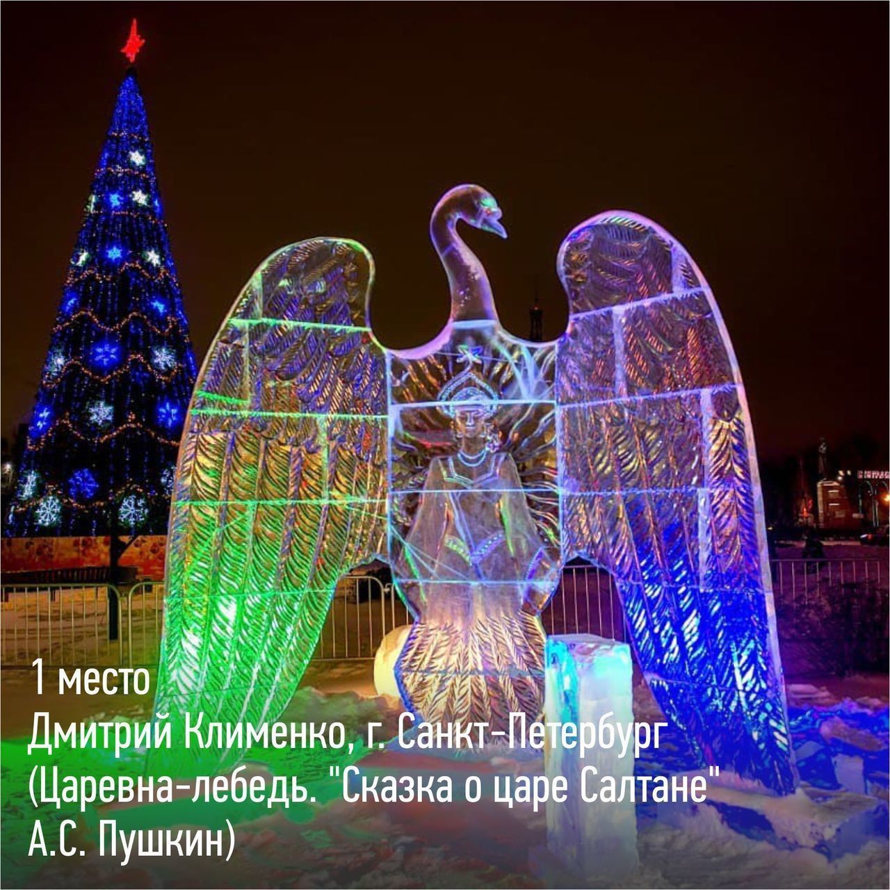 Ледяные скульптуры в москве в 2021-2021 году