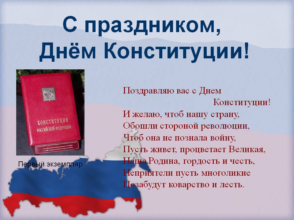 День конституции 2020 в украине – поздравления, открытки, традиции