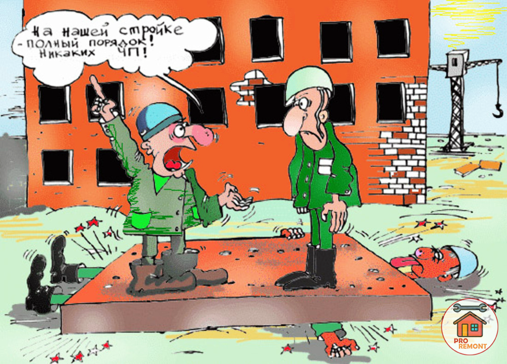 Анекдоты про ремонт и строительств