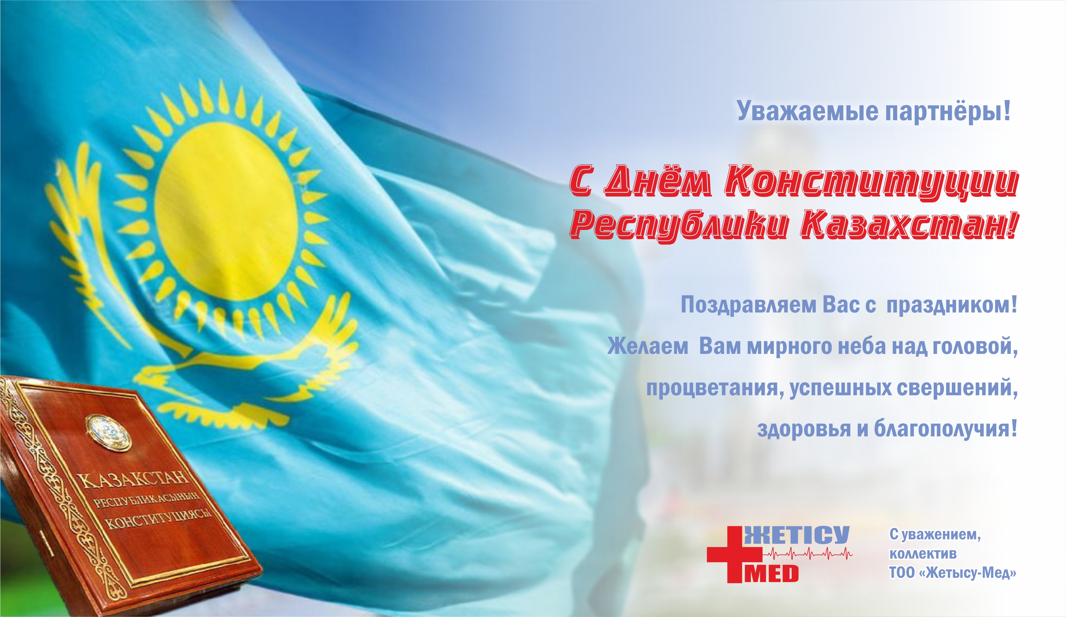 Этикет в казахстане: знакомство и приветствие, прием гостей, деловой этикет, речевой этикет