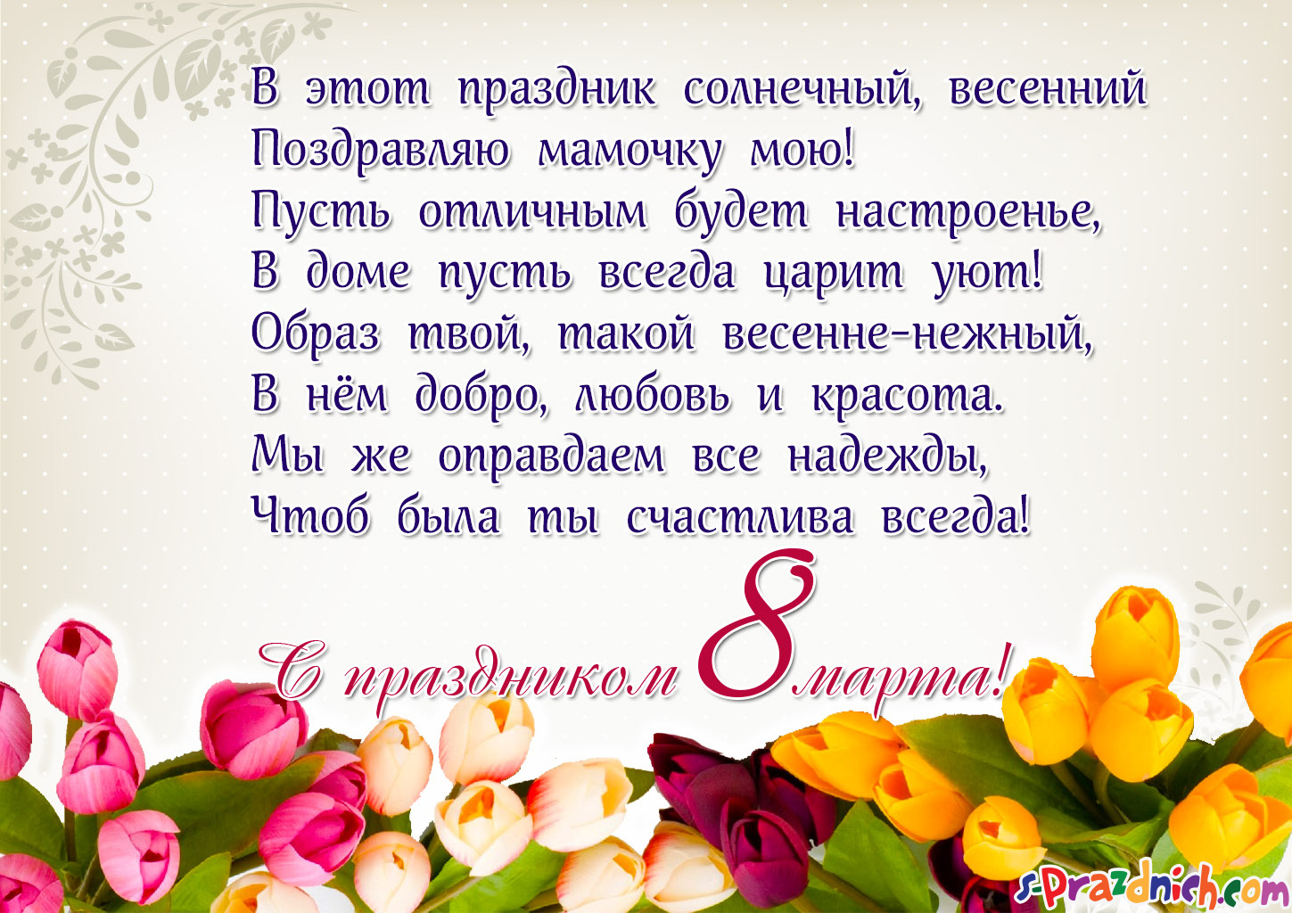 Серова екатерина васильевна - мамин день — читать онлайн бесплатно