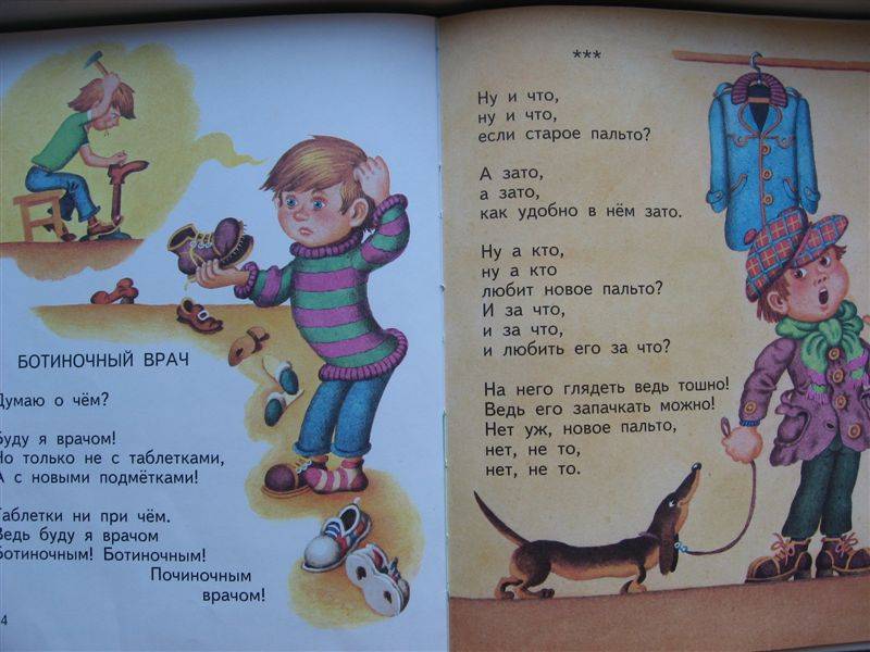 Э мошковская биография. детская поэтесса эмма мошковская