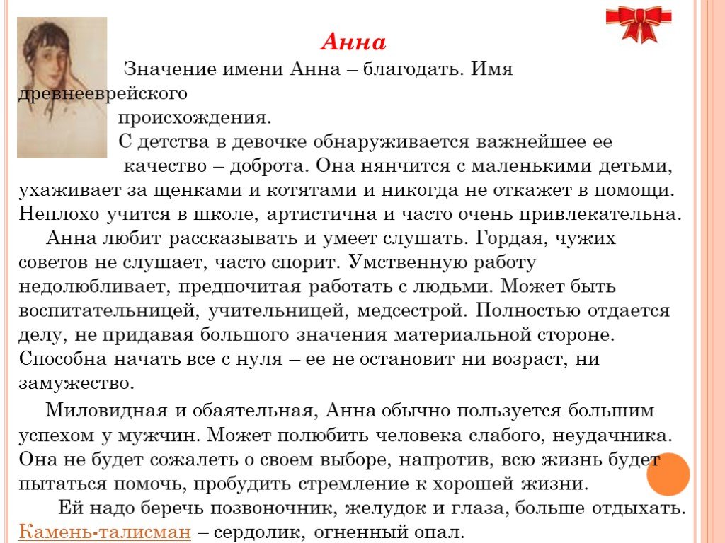 Поздравления с именинами (с днем ангела) | праздничный портал