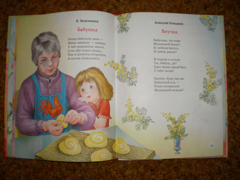 Стихи про бабушку и для бабушки трогательные до слез