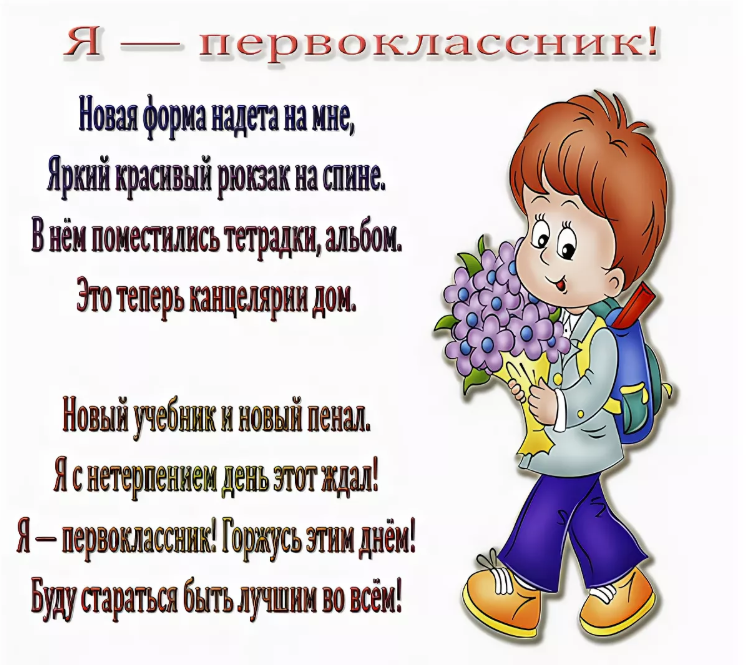 Александрова З Н - стихотворение В школу