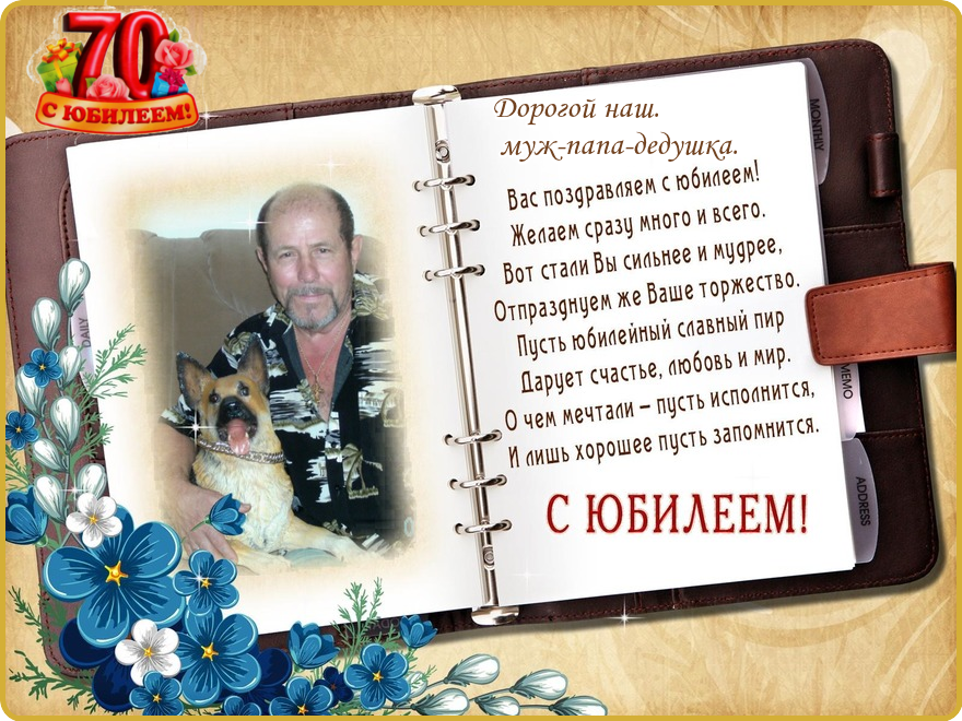 Поздравление с днем рождения дедушке в стихах | pzdb.ru - поздравления на все случаи жизни