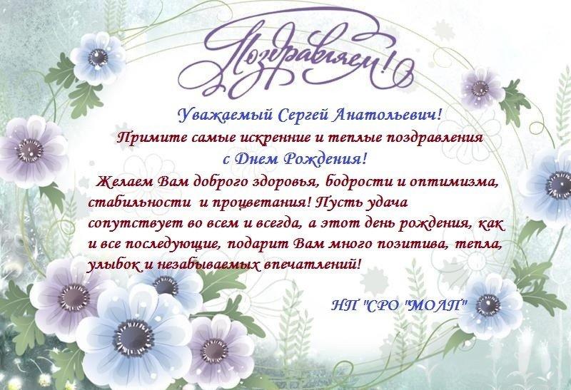 Деловые  поздравления с днем рождения — 14 поздравлений — stost.ru  | поздравления открытки с днем рождения и красивые картинки с поздравлениями. страница 1