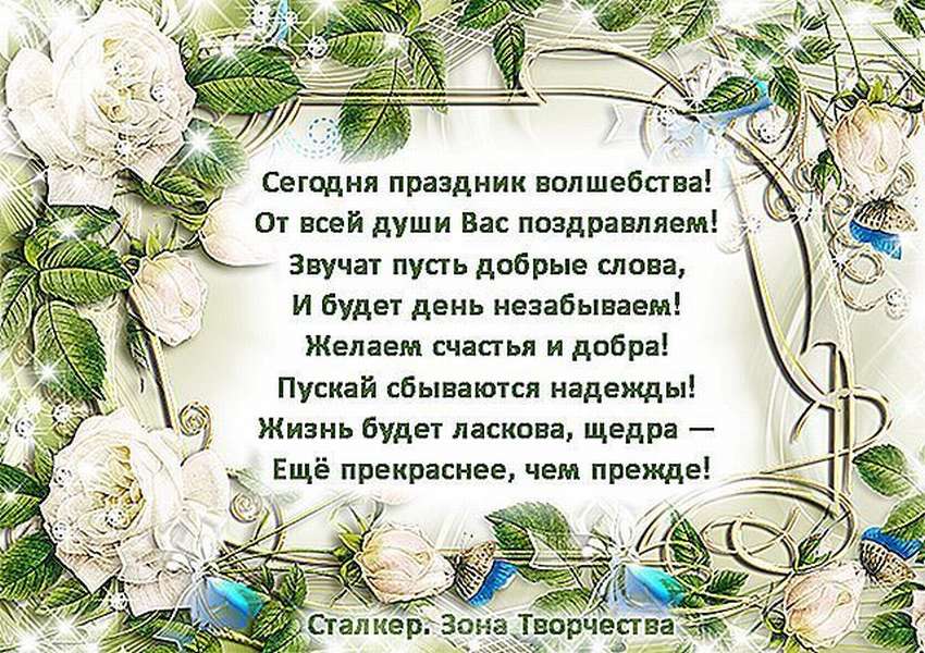 Поздравления с днем рождения в стихах - пздравик.ру