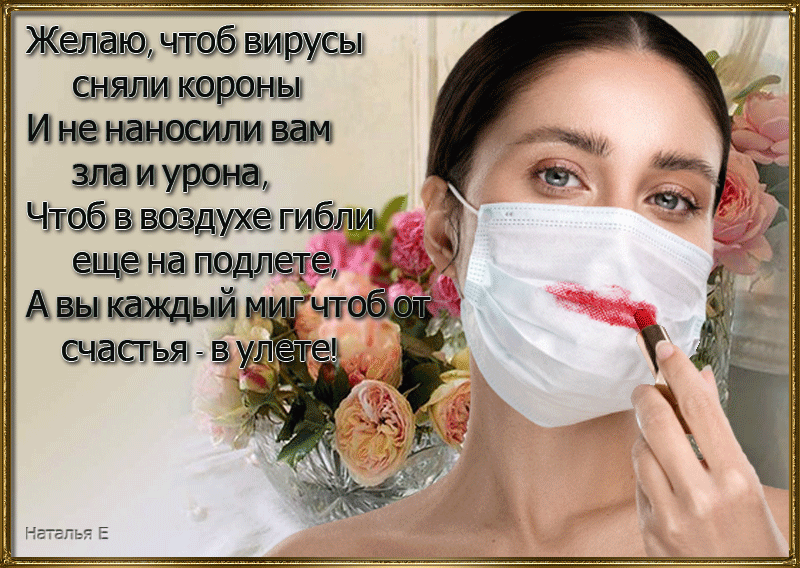 От души желаем не болеть. Пожелания здоровья. Пожелания здоровья человеку. Поздравление желаю здоровья. Поздравление больному.