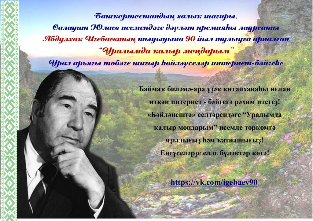 Нод «пересказ башкирской народной сказки «кураист». воспитателям детских садов, школьным учителям и педагогам - маам.ру
