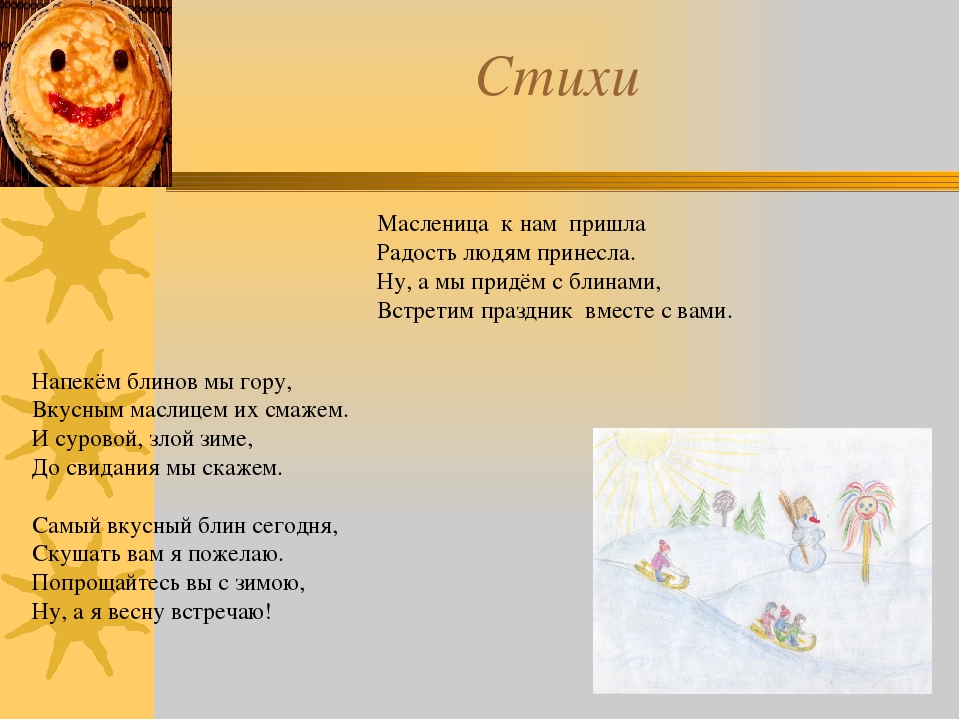 Славянская масленица – традиции и обряды у древних славян