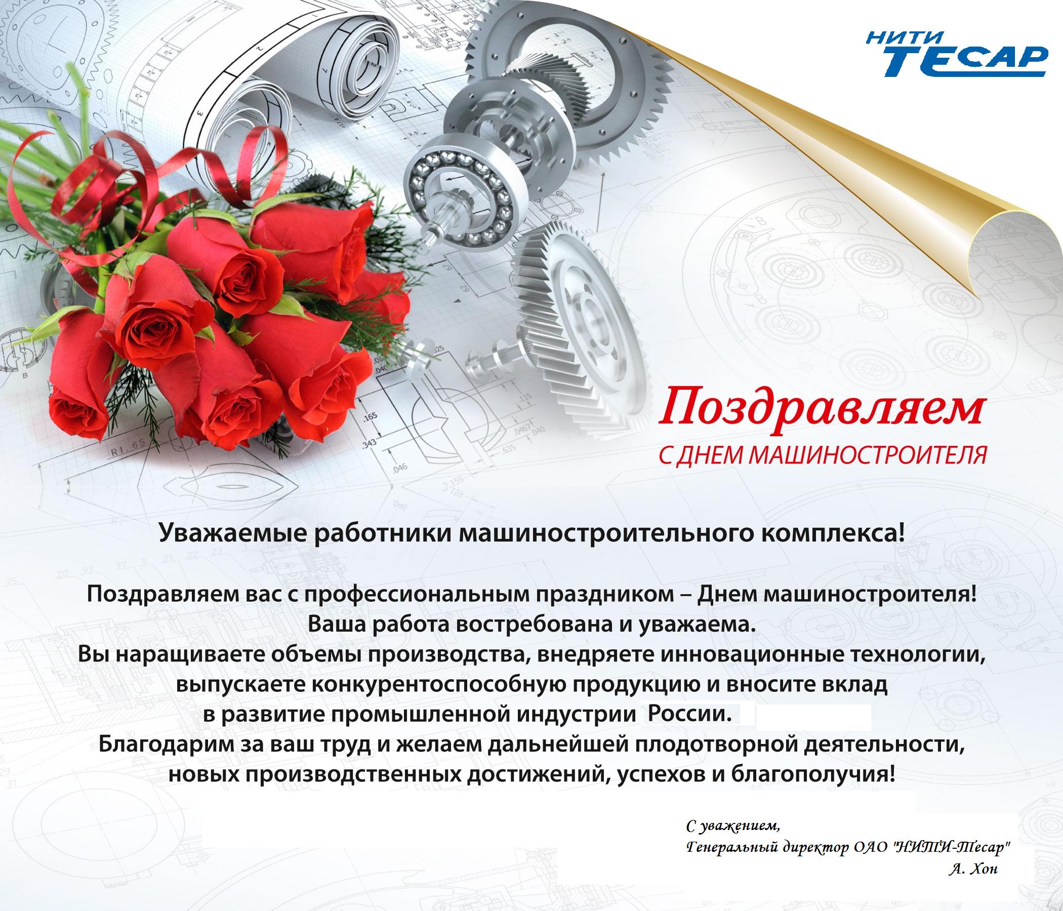 День машиностроителя — в 2021 году, в россии, число, в беларуси, праздник, дата - 24сми