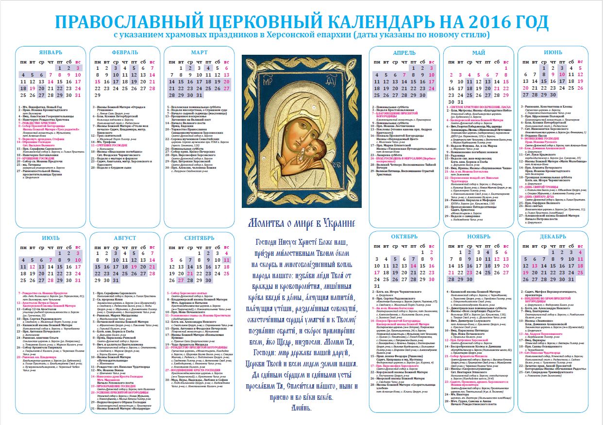 Именины владислава по церковному календарю - православный день ангела