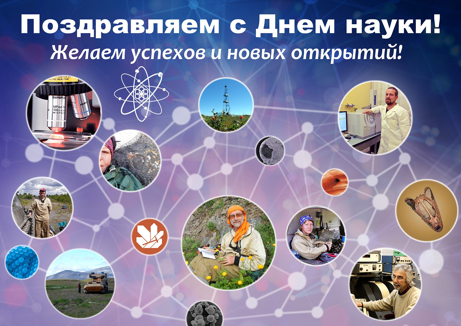 День российской науки в 2023 году: какого числа отмечают, дата и история праздника